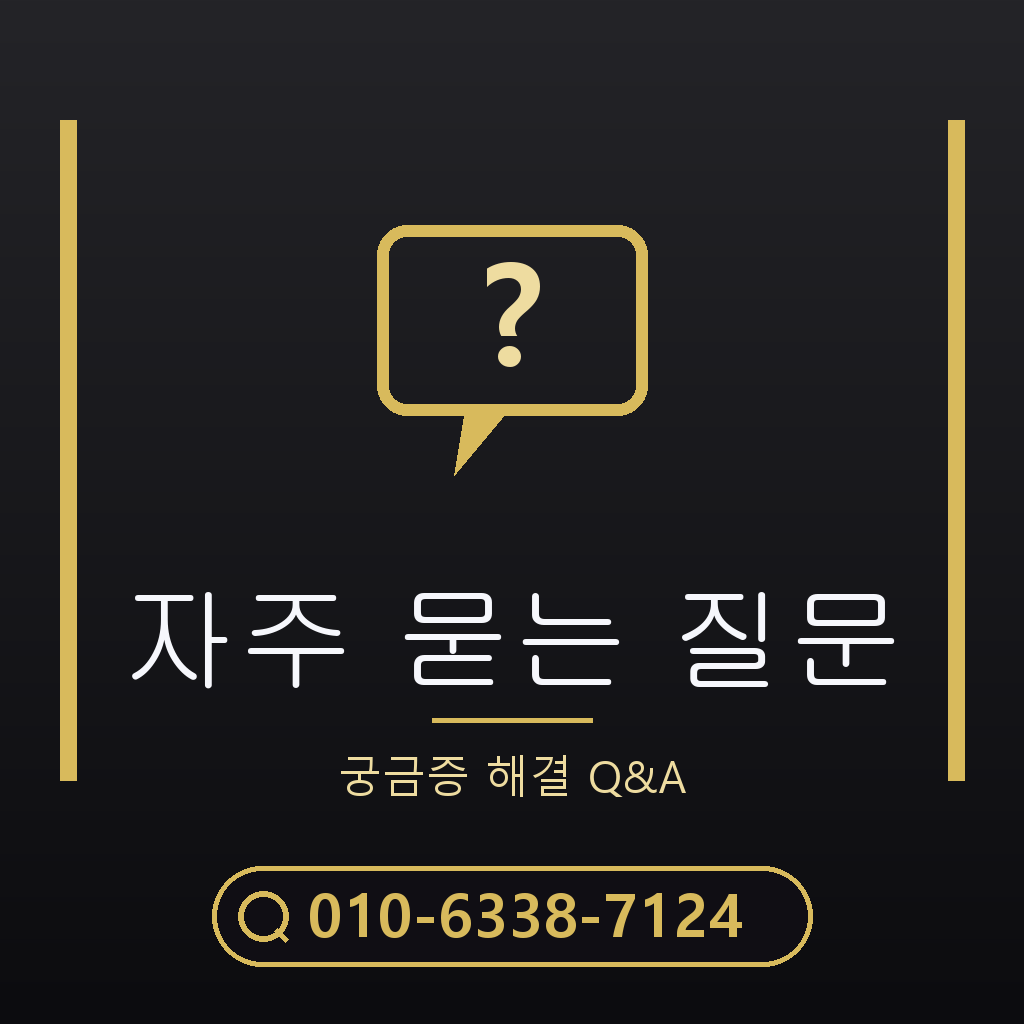 핸드폰 컨텐츠이용료 현금화 자주 묻는 질문