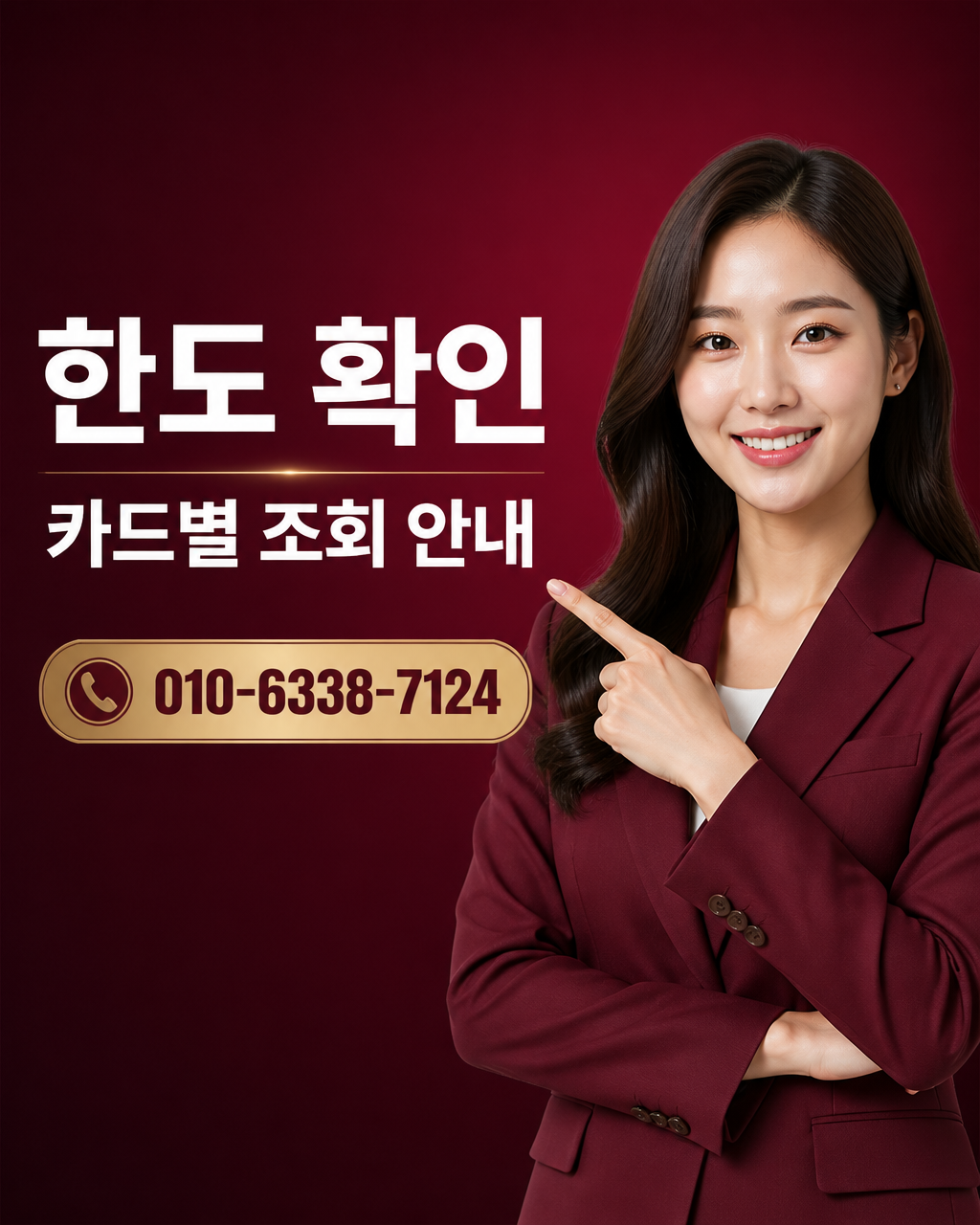 핸드폰 컨텐츠이용료 현금화 상담 010-8447-6202